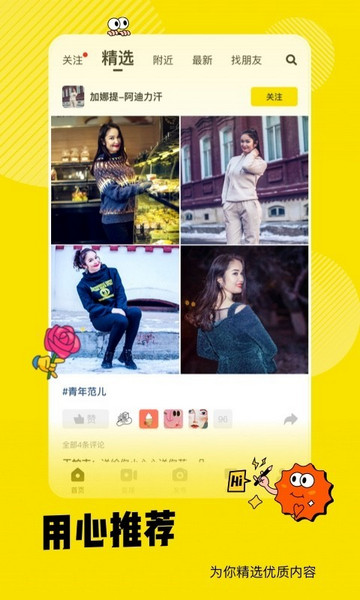 好贊app