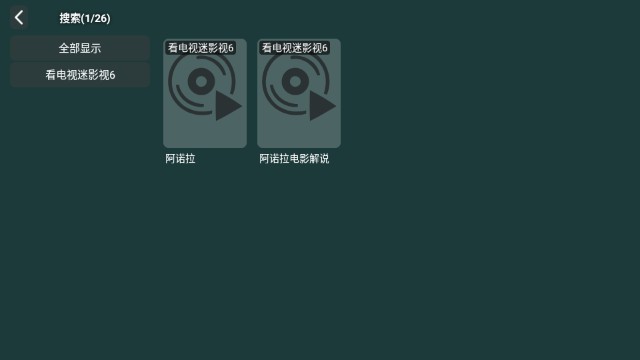 看电视迷tv版 1