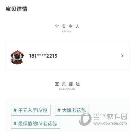 只二APP下载