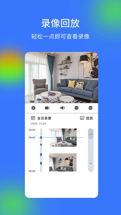 V720摄像头 v2.4.4