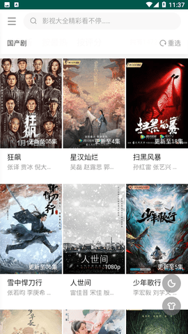 呱呱短剧安卓高清版