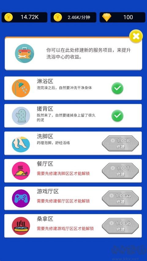 浴皇大帝正版 v3.0.1安卓版 