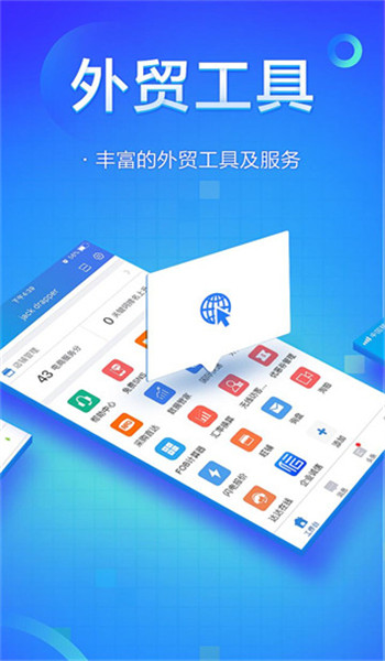 阿里卖家国际版app v11.23.0