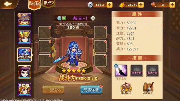三国演义吞噬无界腾讯版15