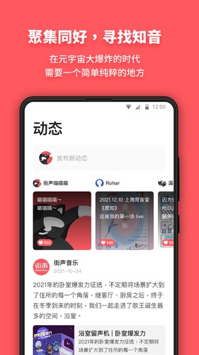 街声 v5.12.0
