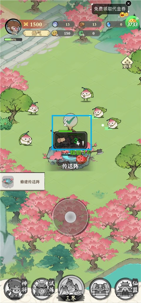 捉妖小队