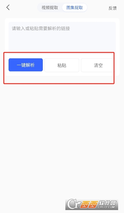 新凌印一鍵去水印 V4.2.2 最新版截圖1