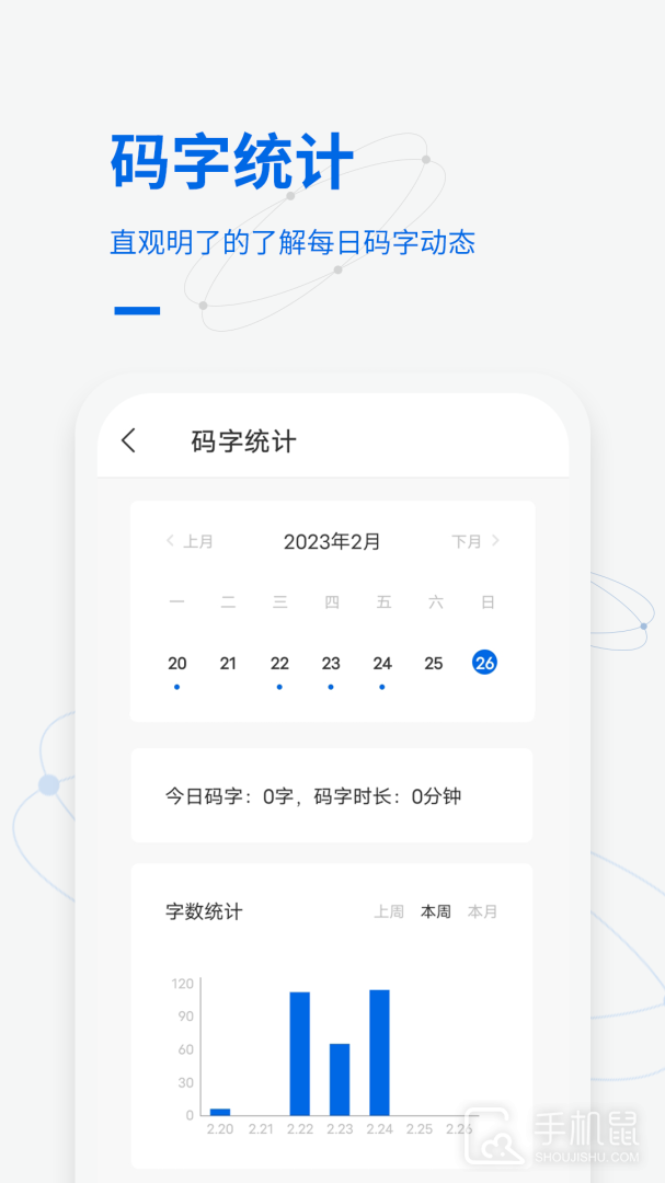 写作家 v1.7.9.3