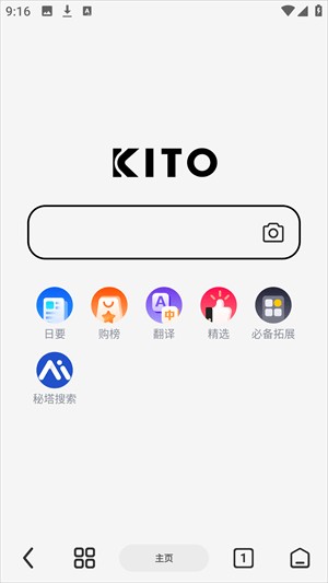 使用指南截图1