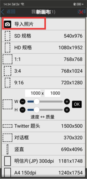 爱笔思画X老版本软件截图3