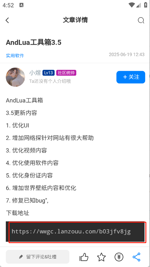 煜龙社区
