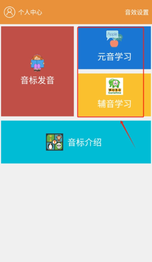 大猫英语国际音标6