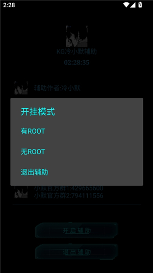 kg小默辅助