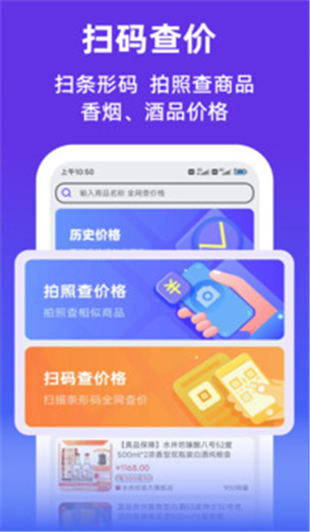 查查价格app v9.42