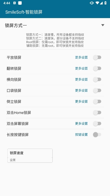 注意事项配图2