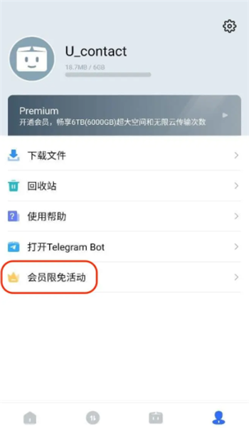 pikpak旧版本 v1.54.8