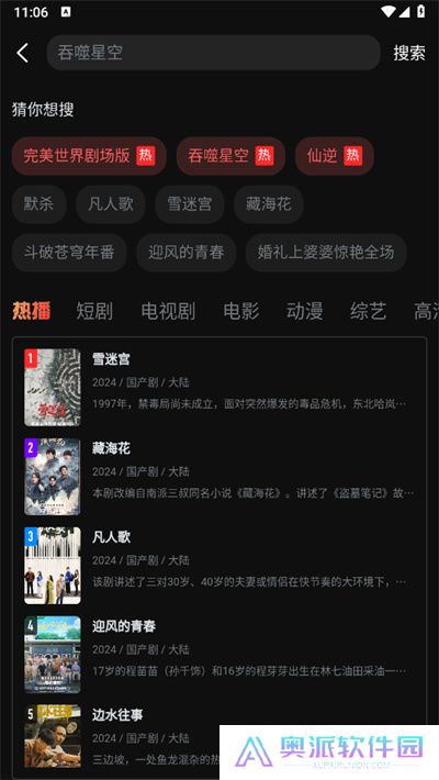 一起看追剧