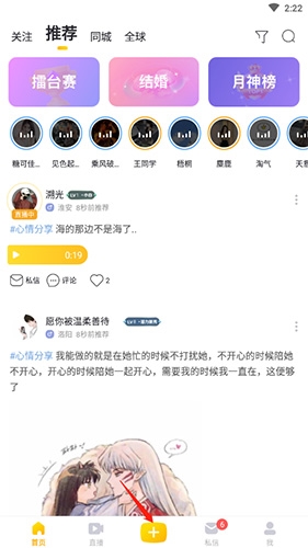 耳觅怎么上传歌词