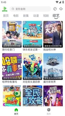 小草视频app去广告版 v5.10.0