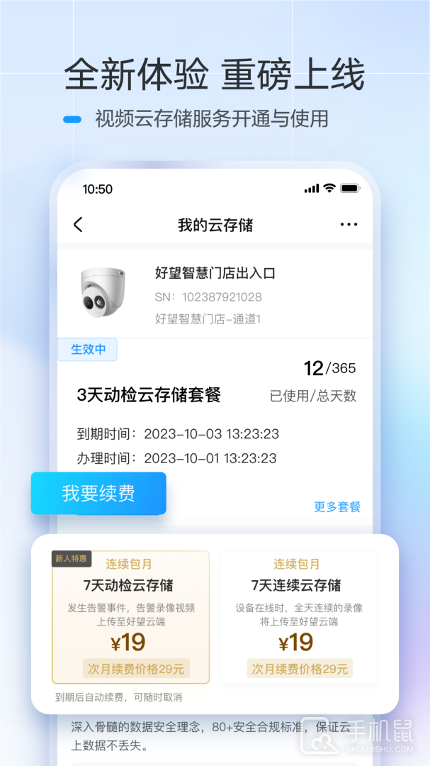 华为好望 v3.5.9