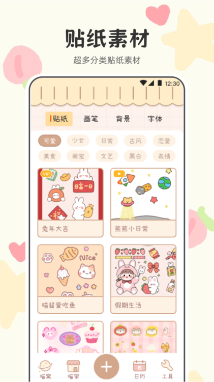 喵喵记账手机版