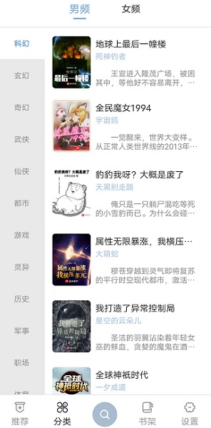 海猫小说