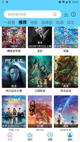 竹菊影视App轻量版