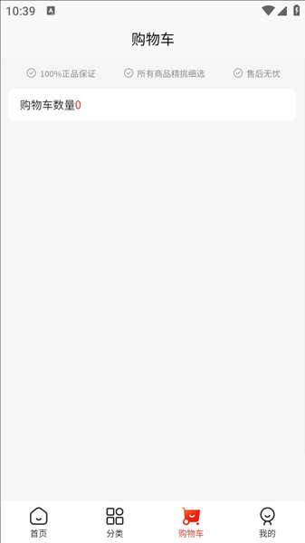 翠冬优品 v1.0.3安卓版下载