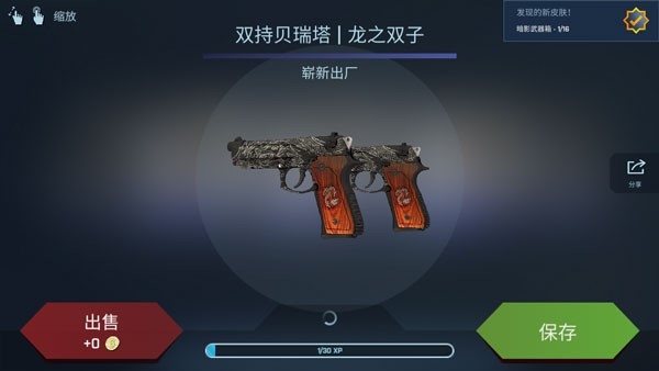 CSGO开箱模拟器手机版中文版宣传图