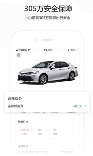 立行租车