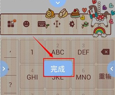调整键盘大小教程截图5