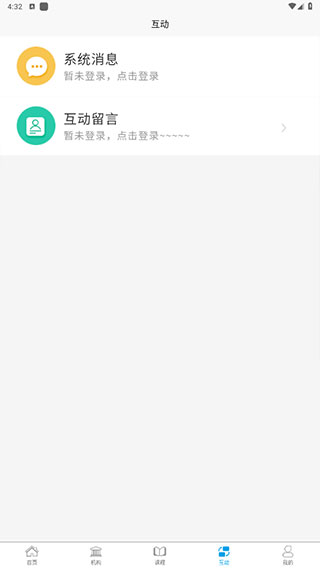 使用教程配图5
