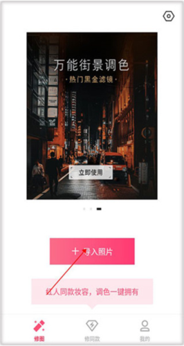 轻图app图片8