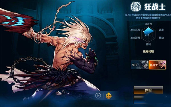 地下城与勇士手游体验服