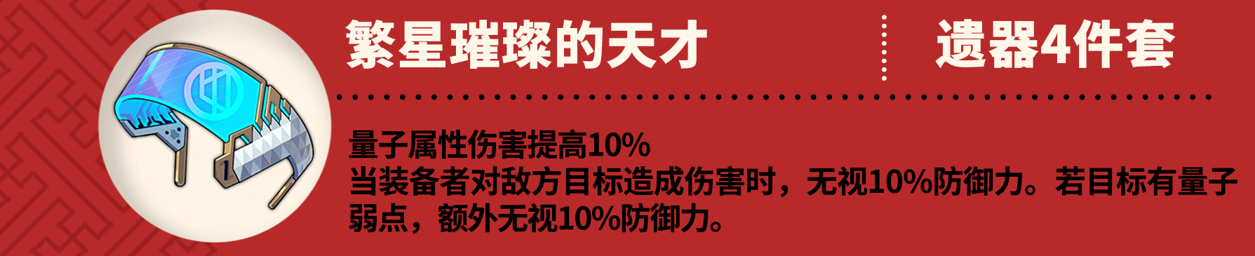 崩坏星穹铁道Archer养成攻略