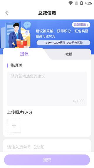 跨越速运