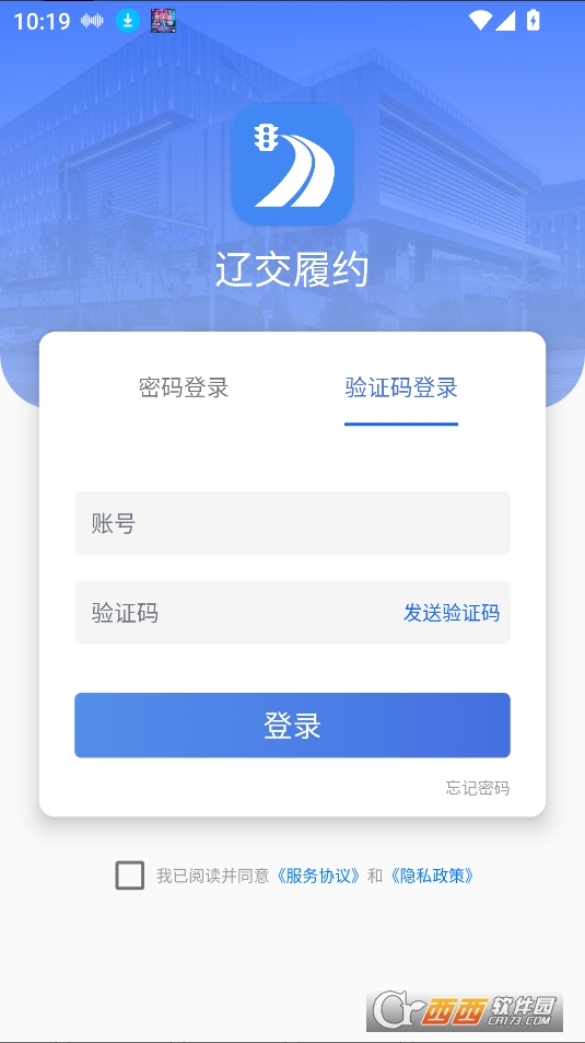 遼交履約app官方下載最新版本