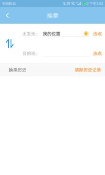 春城e路通 v5.7.7安卓版下载