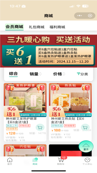 神州蕲艾1