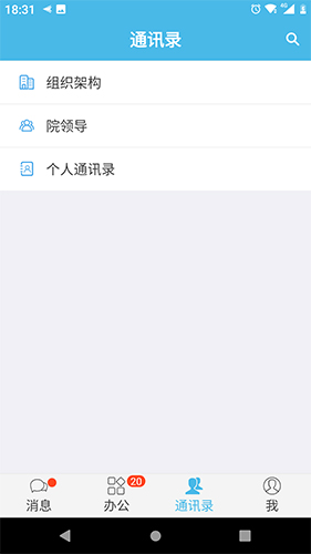 iOffice M2 APP v3.9.23