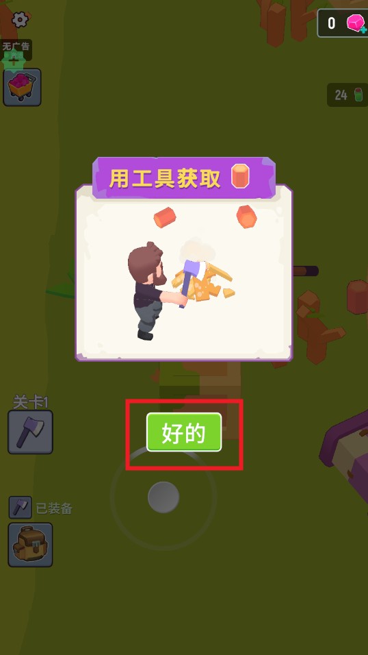 最后的堡垒
