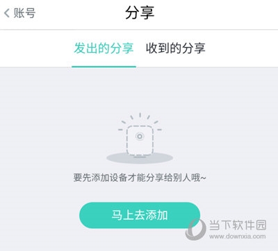 扬子智能APP分享