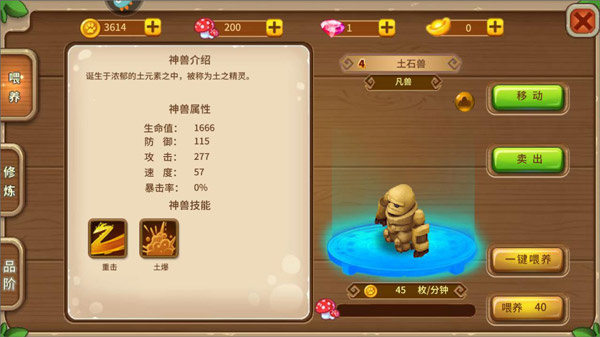 神宠大作战2九游版