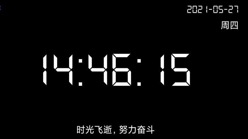 桌面全屏时钟app下载安装截图