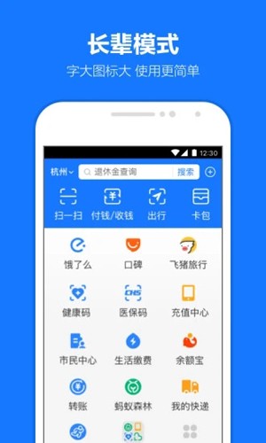 支付宝最新版2025 v10.7.50.8000