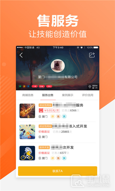 一品接单 v2.93.5