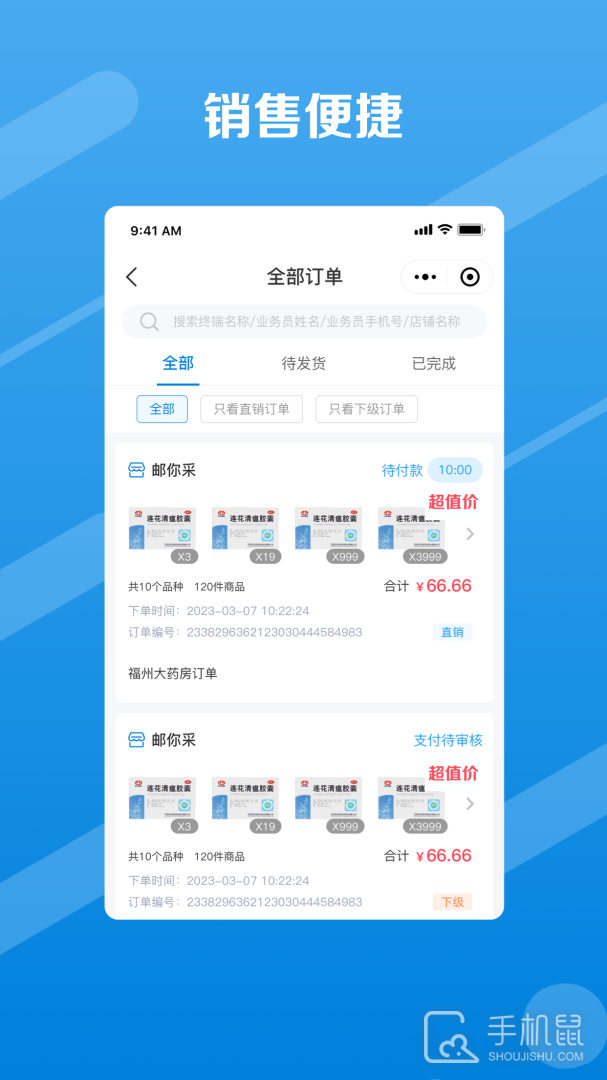 邮业务 v1.5.8