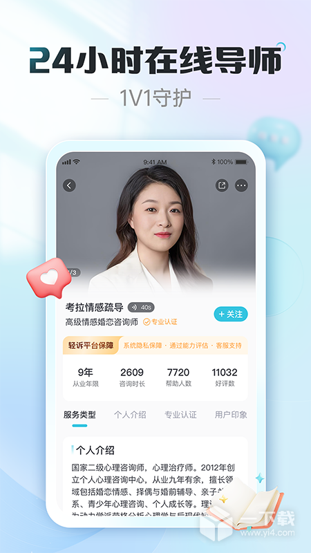 轻诉 v1.3.3最新版下载