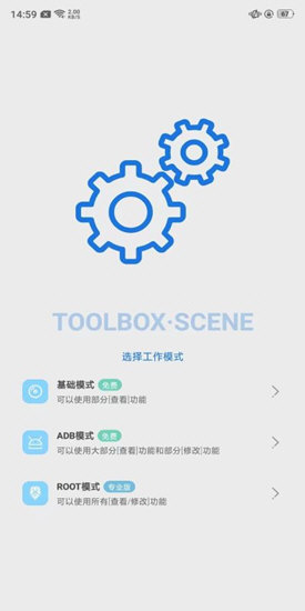 scene工具箱1