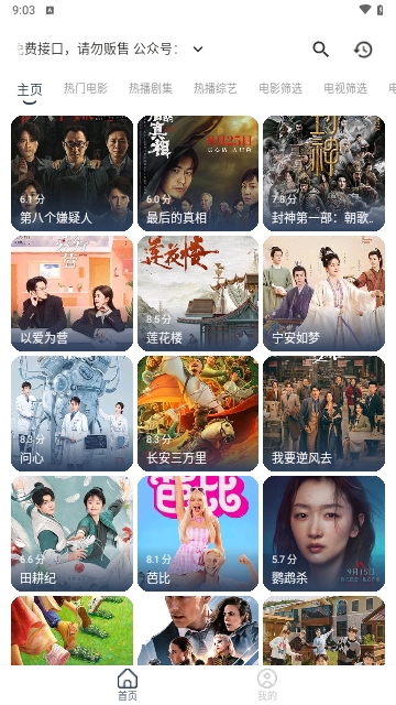 月光盒子影视2024最新版
